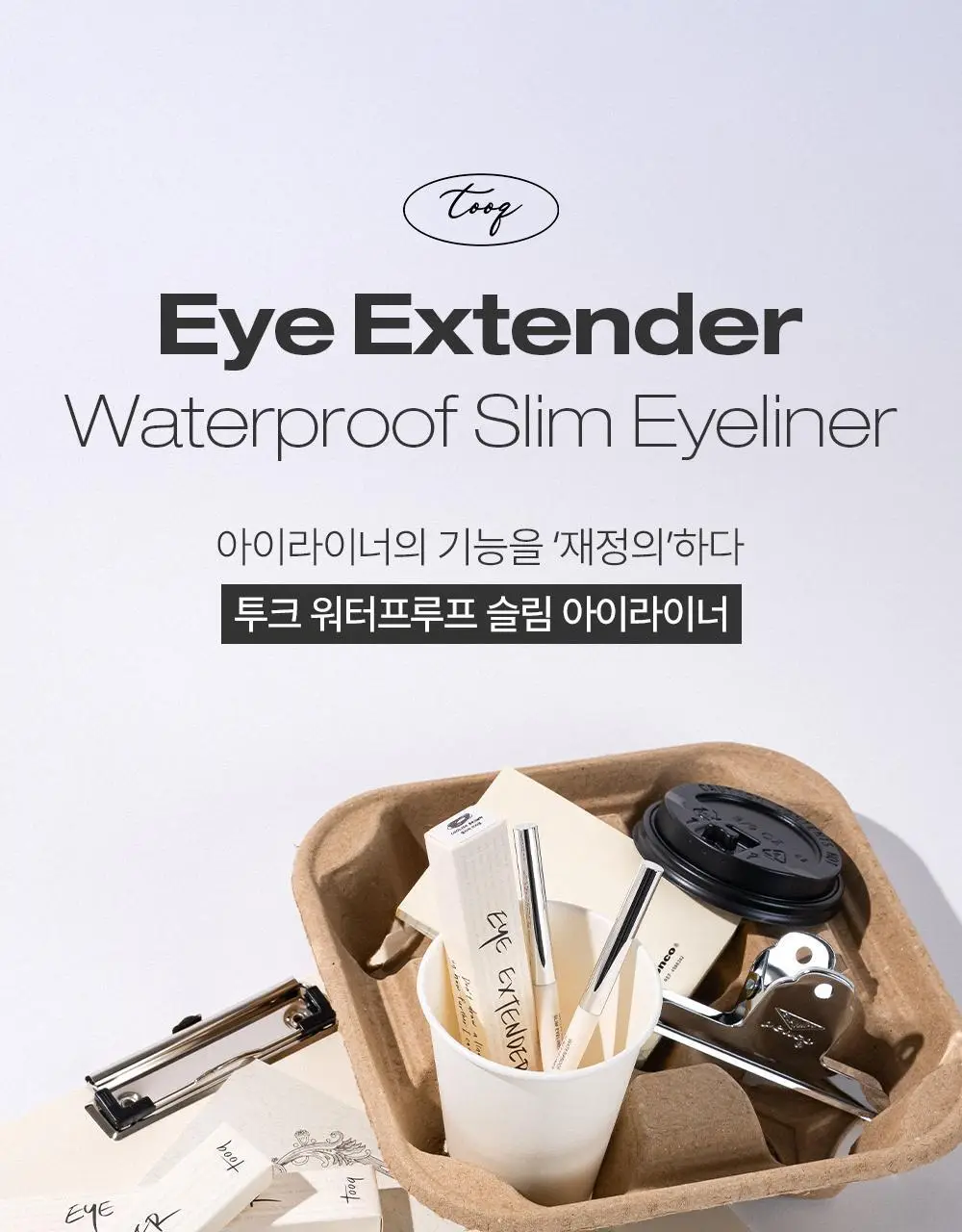 [NEW 리뉴얼] 투크 워터프루프 슬림 아이라이너 15 colors 상세페이지 16